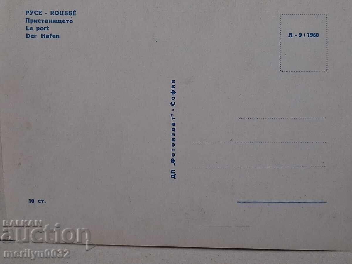 Photo postcard Ruse 1960 - 5
