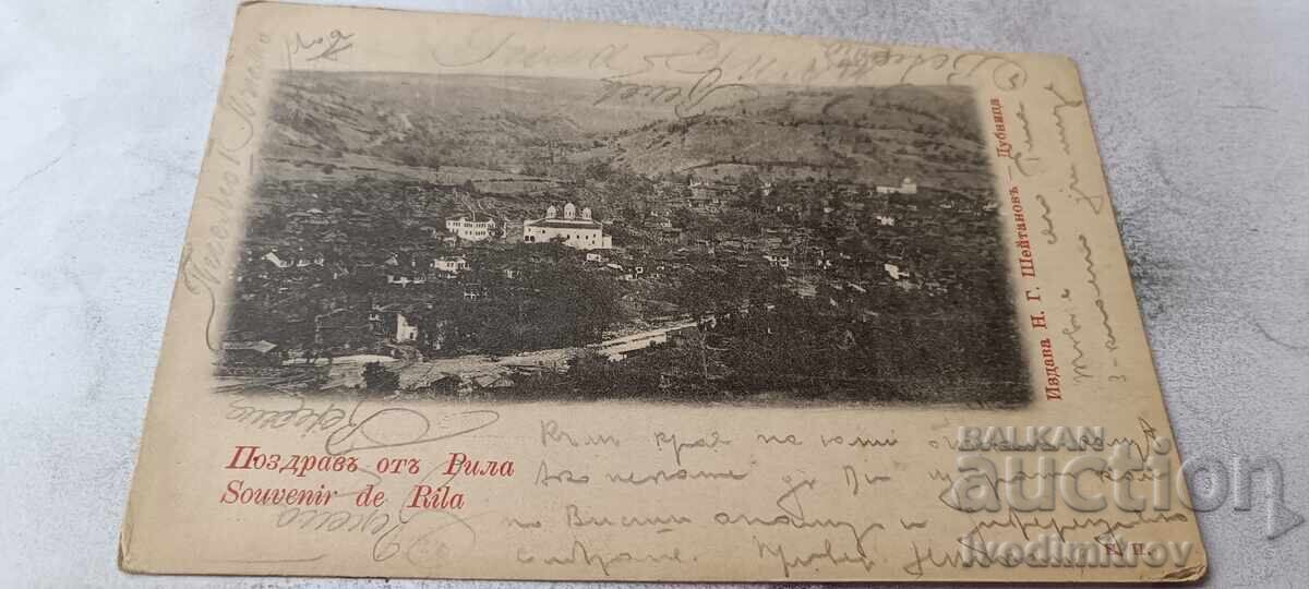 Carte poștală Salutări din Rila 1908
