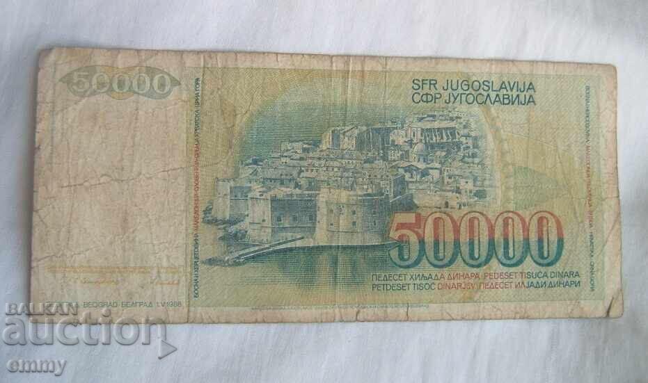 Τραπεζογραμμάτιο Γιουγκοσλαβίας - 50 000 δηνάρια, 1988 με τιμή € 1.70 | 3.32 BGN