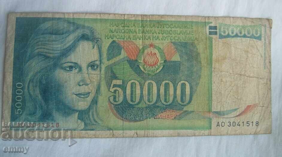 Τραπεζογραμμάτιο Γιουγκοσλαβίας - 50 000 δηνάρια, 1988