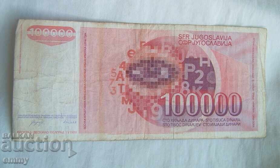Τραπεζογραμμάτιο Γιουγκοσλαβίας - 100.000 δηνάρια, 1989 με τιμή € 1.50 | 2.93 BGN Τραπεζογραμμάτιο Γιουγκοσλαβίας - 100.000 δηνάρια, 1989 με τιμή € 1.50 | 2.93 BGN
