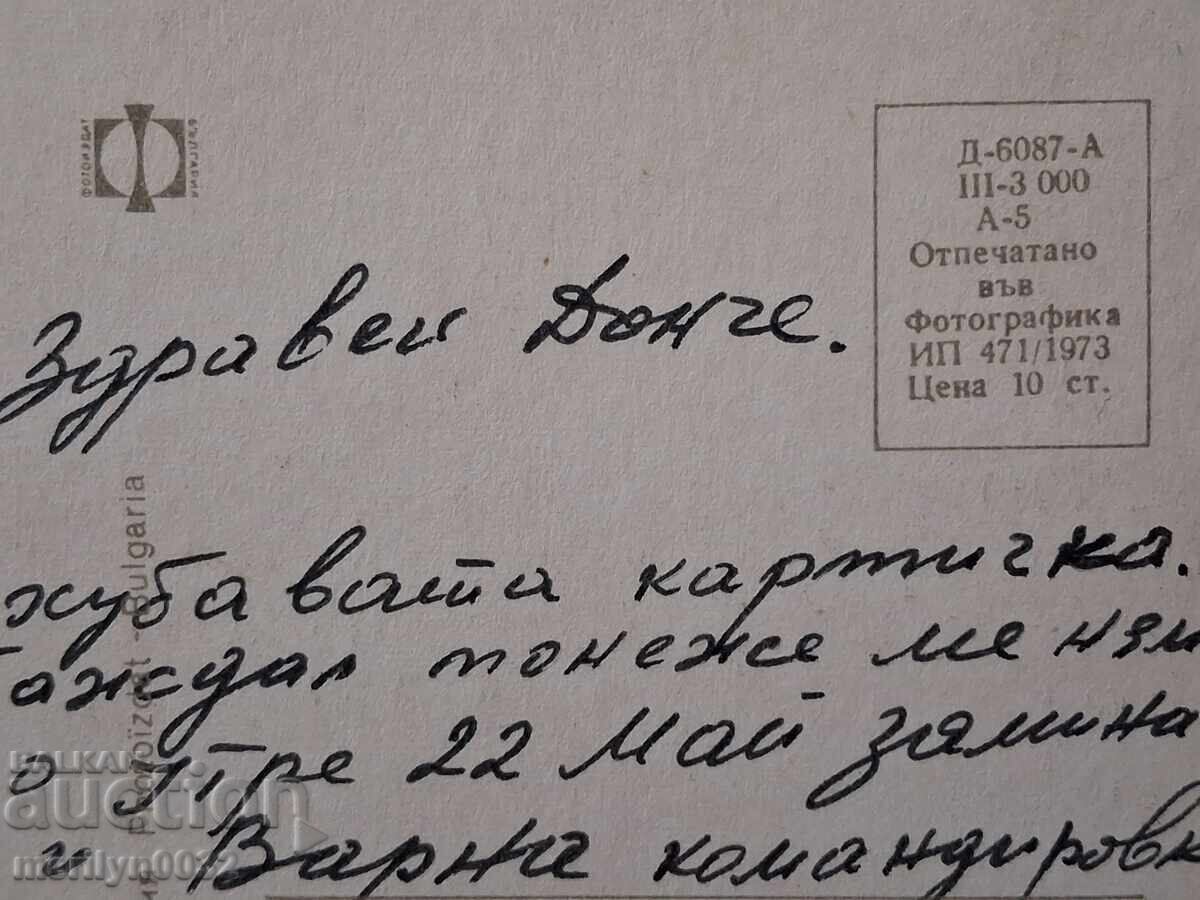 Снимка пощенска картичка София 1974 г Храм Александър Невски - 5