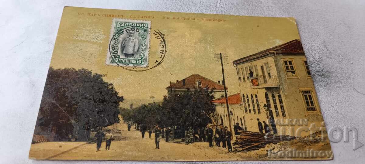 Postcard Stara Zagora Tsar Simeon Street 1911