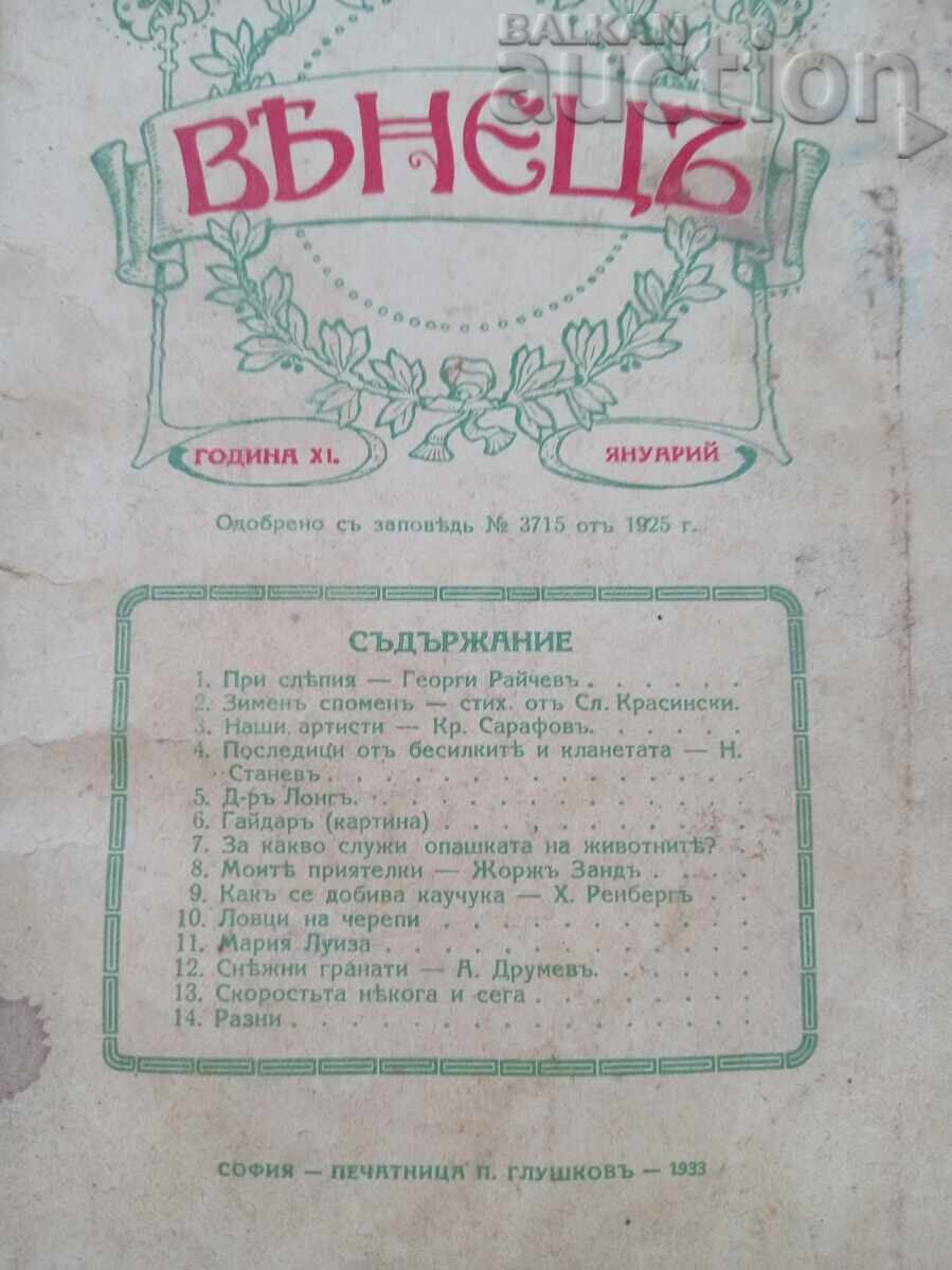 Revista VENEȚ anul 1933 cu preț € 11.00 | 21.51 BGN