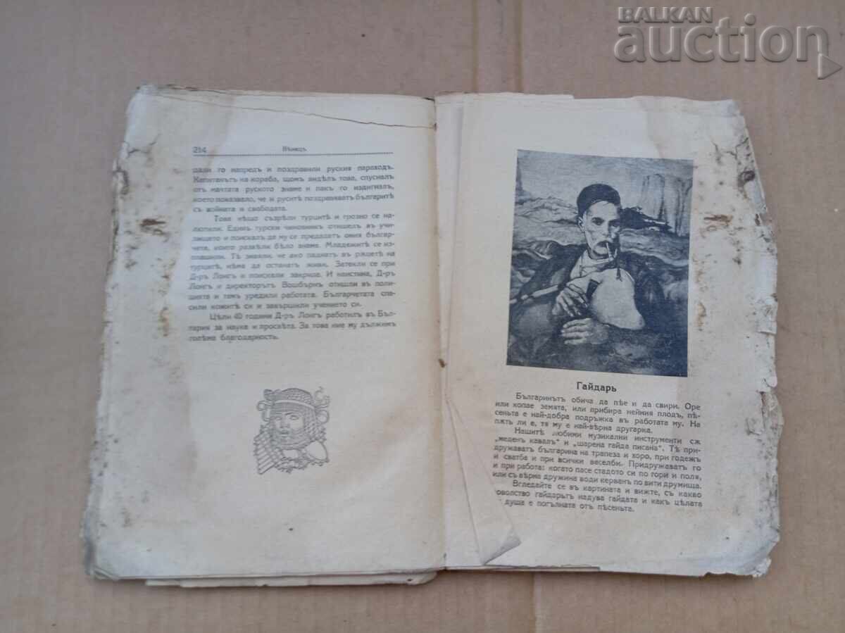 Livrarea Revista VENEȚ anul 1933