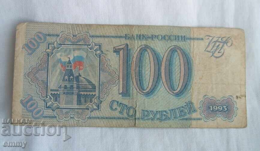 Bancnotă Rusia 2 bucăți - 100 ruble și 200 ruble, 1993 cu preț € 2.80 | 5.48 BGN