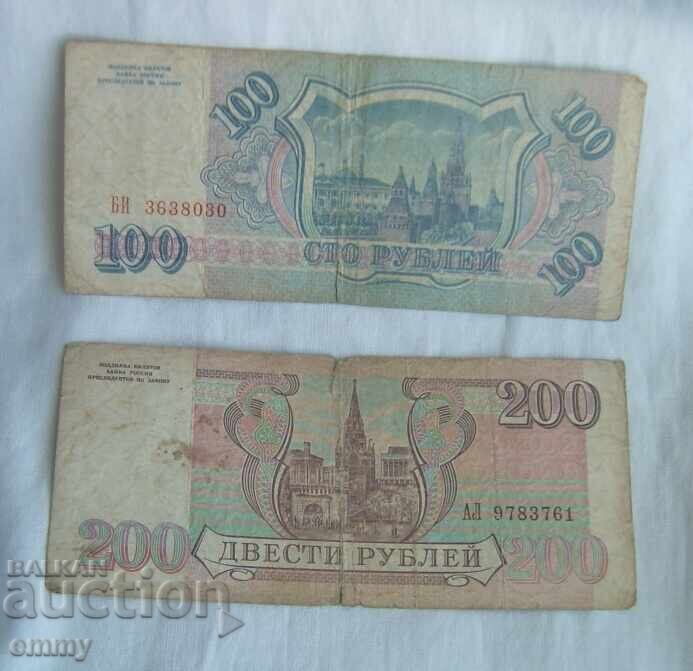 Livrarea Bancnotă Rusia 2 bucăți - 100 ruble și 200 ruble, 1993