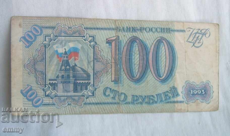 Τραπεζογραμμάτια Ρωσίας 2 τεμάχια - 100 ρούβλια και 500 ρούβλια, 1993 με τιμή € 3.20 | 6.26 BGN