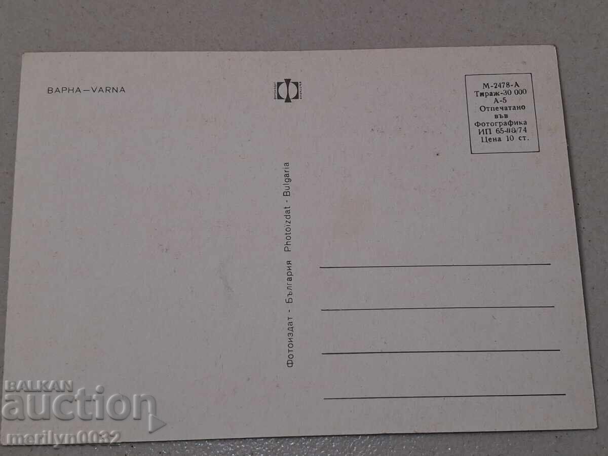 Снимка пощенска картичка Варна 1974 г с цена € 12.94 | 25.31 лв.
