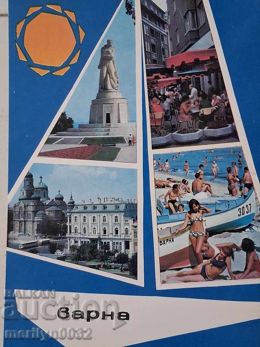 Снимка пощенска картичка Варна 1974 г
