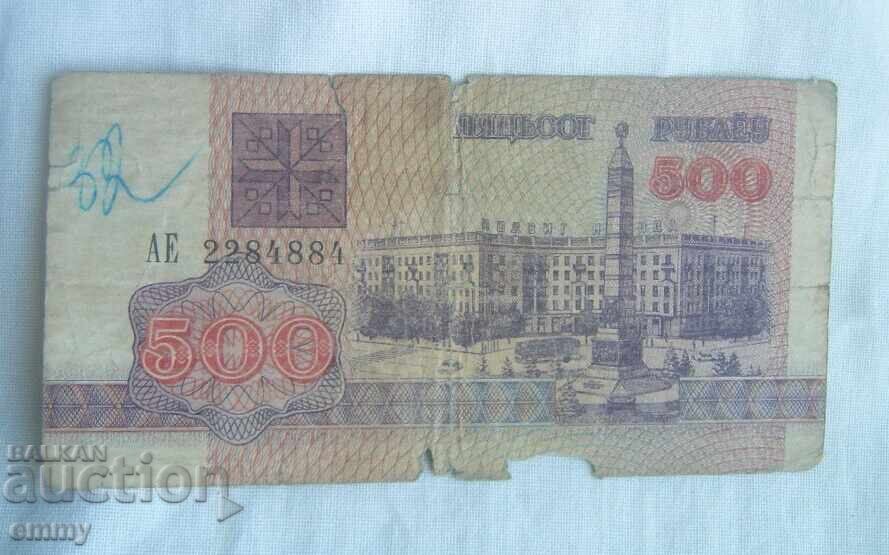 Licitație Bancnotă Belarus 3 bucăți - 200, 500 și 1000 ruble, 1992