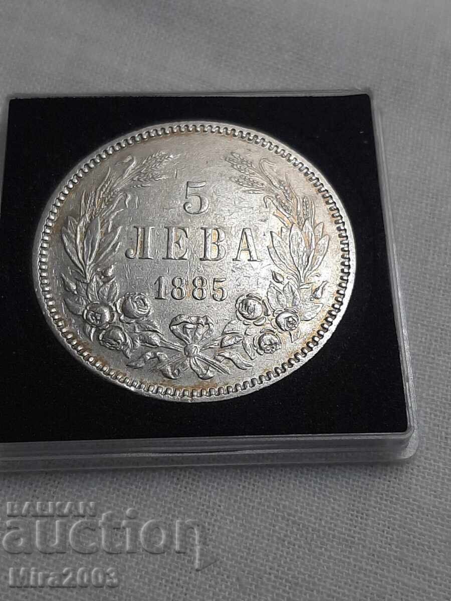 5 лева 1885г. - 5