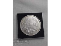 5 лева 1885г.