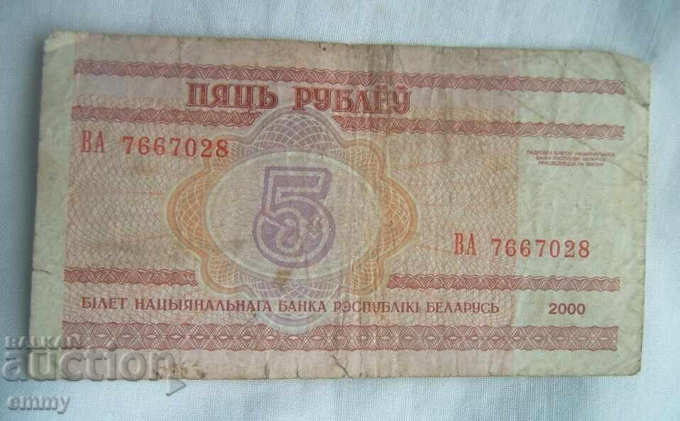 Belarus banknote - 5 rubles, 2000 with price € 0.50 | 0.98 BGN Belarus banknote - 5 rubles, 2000 with price € 0.50 | 0.98 BGN
