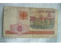 Belarus banknote - 5 rubles, 2000