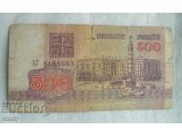 Bancnotă Belarus - 500 ruble, 1992
