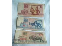 Bancnotă Belarus 3 bucăți - 50 copeici, 5 și 100 ruble, 1992