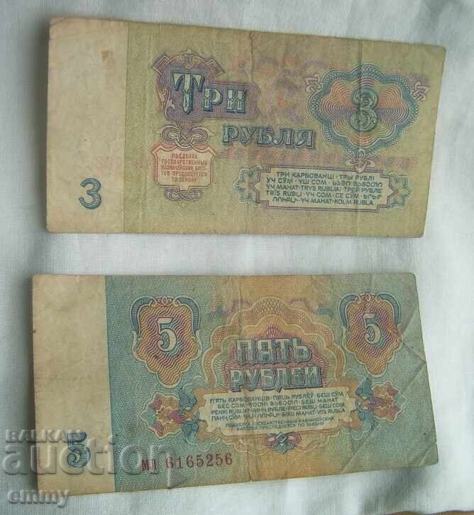 Livrarea Bancnotă Rusia 2 bucăți - 3 ruble și 5 ruble, 1961