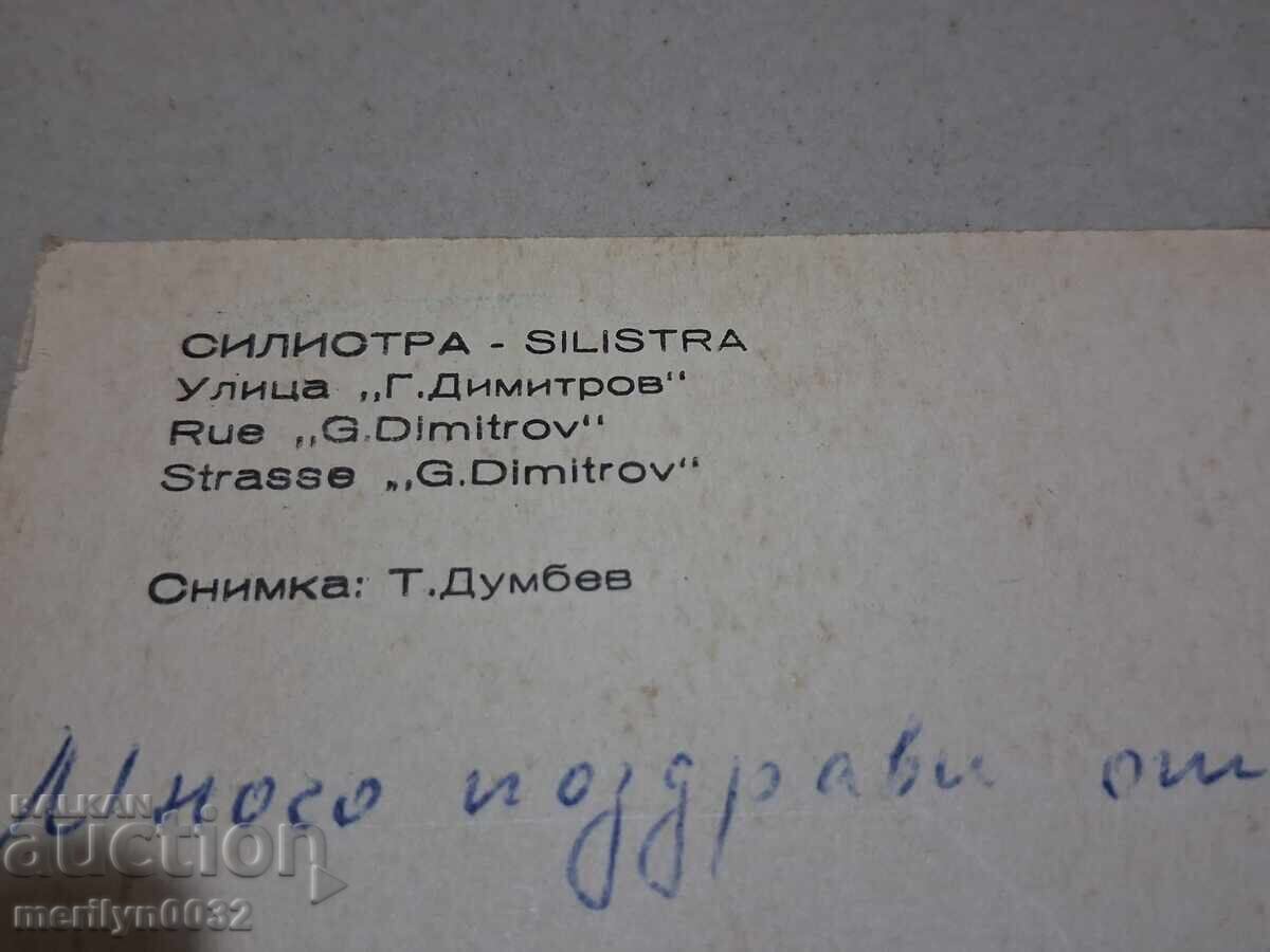 Delivery of Photo postcard Silistra 1967 Delivery of Photo postcard Silistra 1967