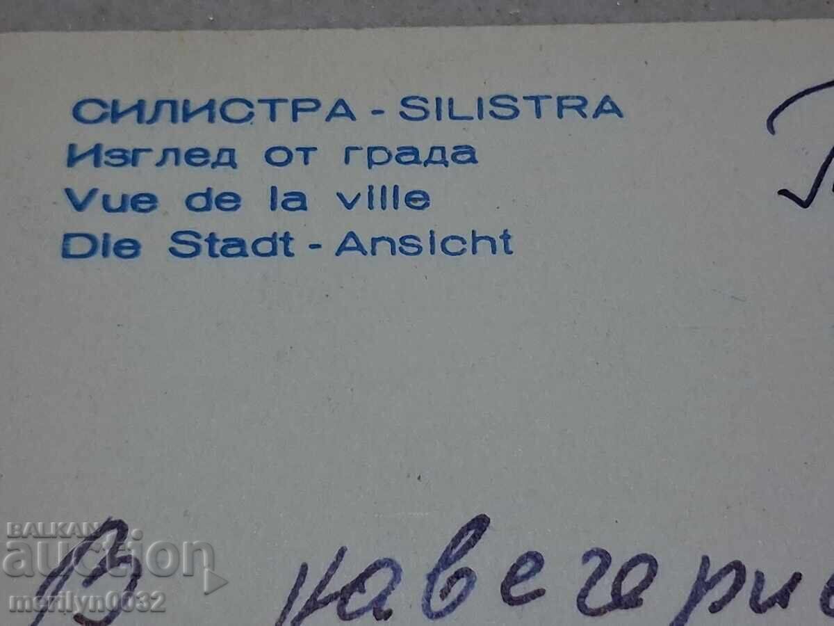 Photo postcard Silistra 1960 - 5