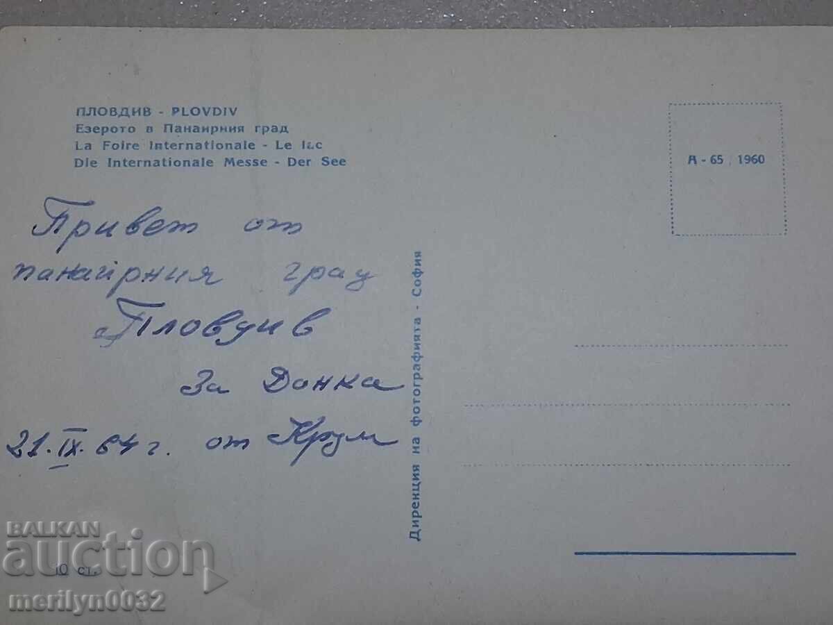 Delivery of Photo postcard Plovdiv 1960