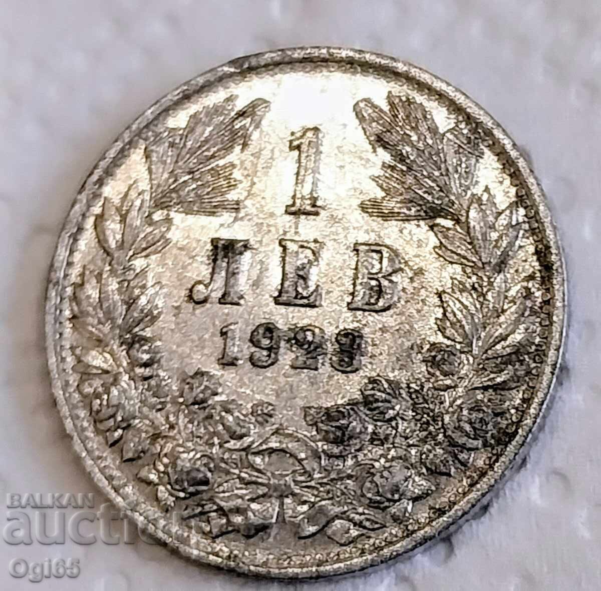 Licitație Monedă bulgărească nouă de 1 lev din 1923 UNC