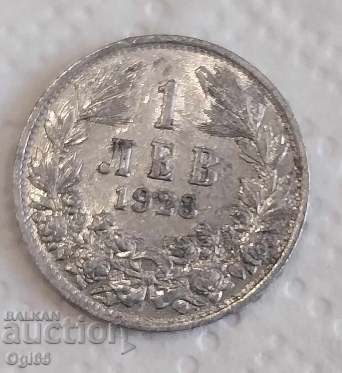 Monedă bulgărească nouă de 1 lev din 1923 UNC
