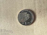 1 Lev 1988 Seoul Olympic Games