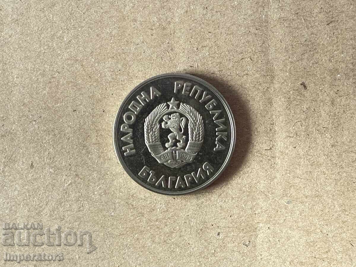 1 lev 1987 χόκεϊ με τιμή € 2.50 | 4.89 BGN