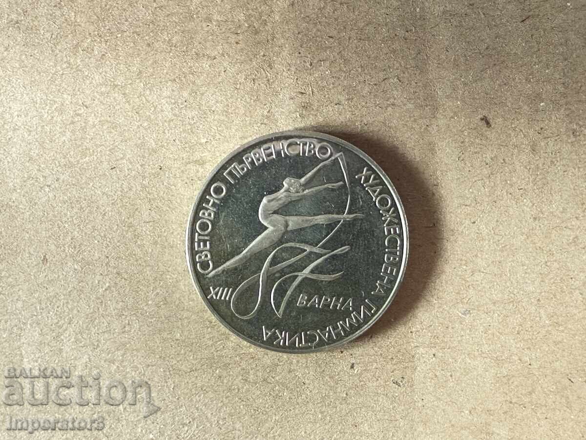 2 leva 1987 gimnastică ritmică Varna cu preț € 2.00 | 3.91 BGN