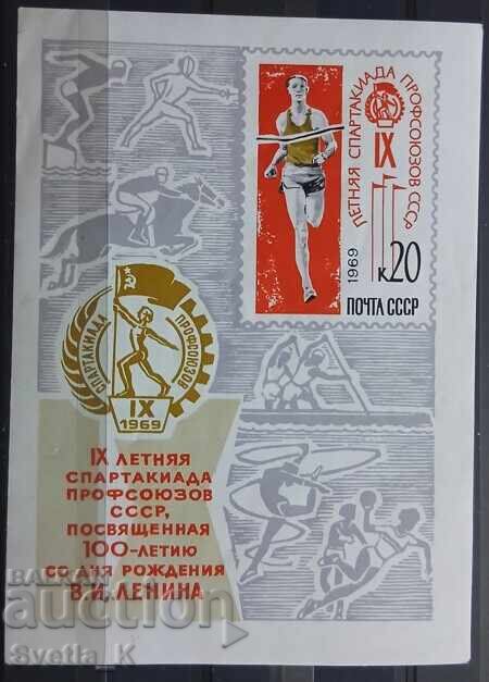 СССР - MNH