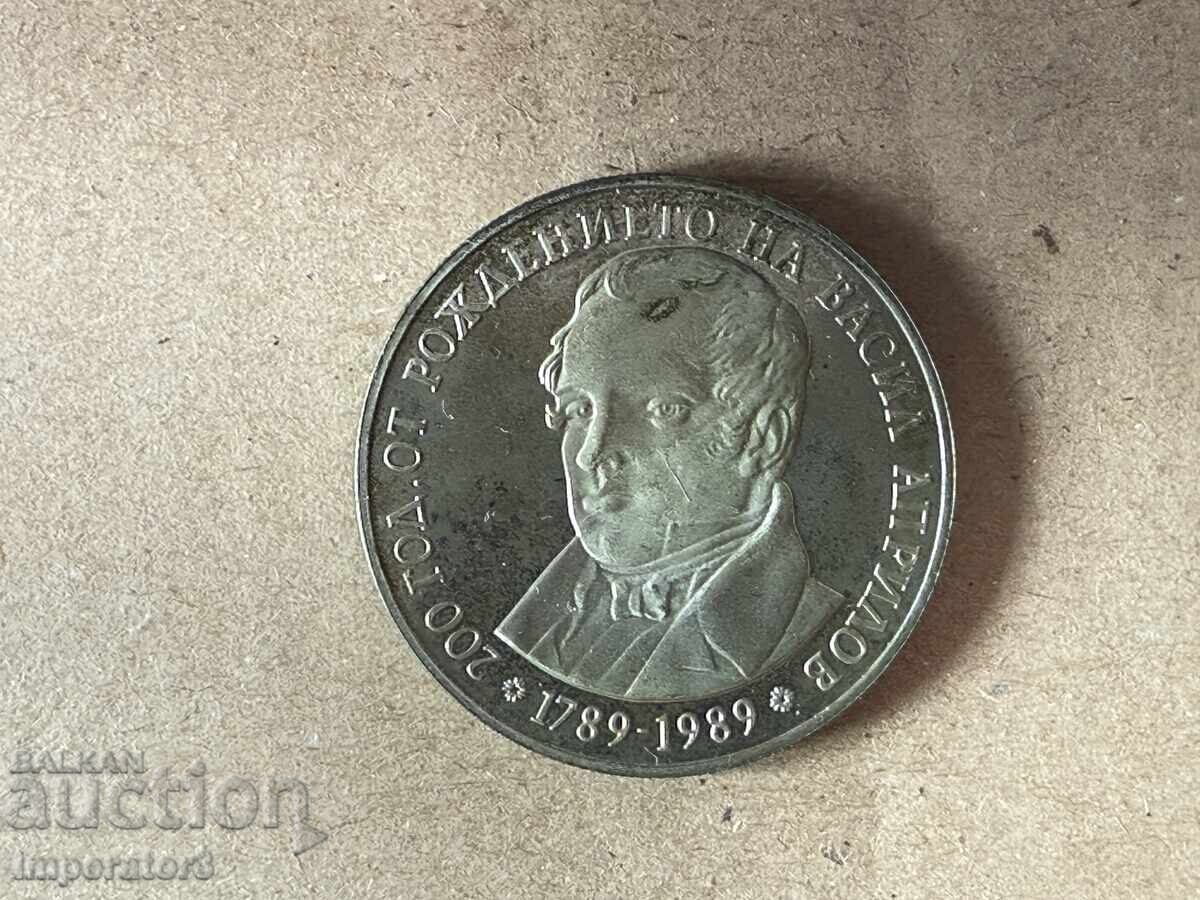 5 BGN 1989 Vasil Aprilov
