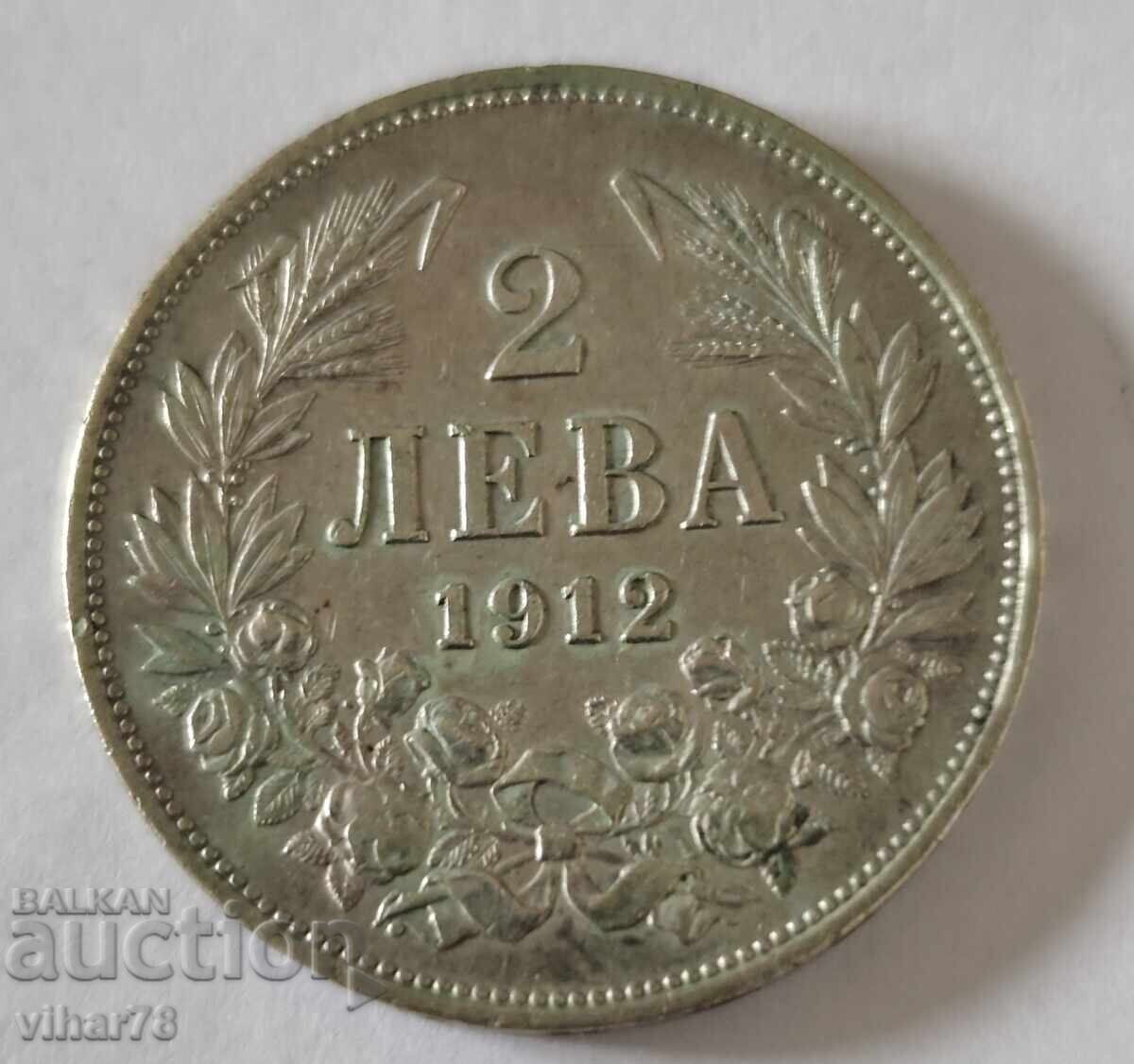 ΑΡΓΥΡΟ ΝΟΜΙΣΜΑ 2 ΛΕΒ 1912 - 7