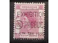 Hong Kong 1954 Personalities