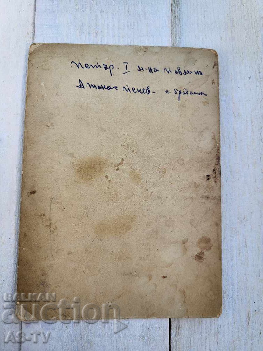 Old photo cardboard with price € 10.00 | 19.56 BGN