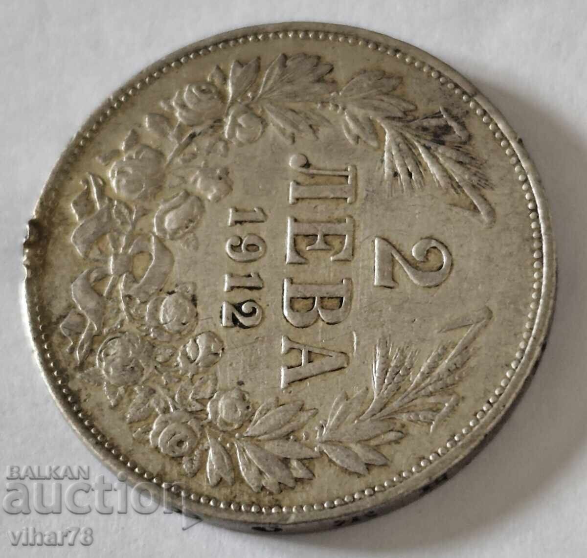 Licitație MONEDĂ DE ARGINT DE 2 LEI 1912 Licitație MONEDĂ DE ARGINT DE 2 LEI 1912
