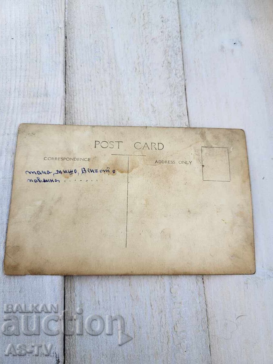 old photo with price € 3.00 | 5.87 BGN old photo with price € 3.00 | 5.87 BGN