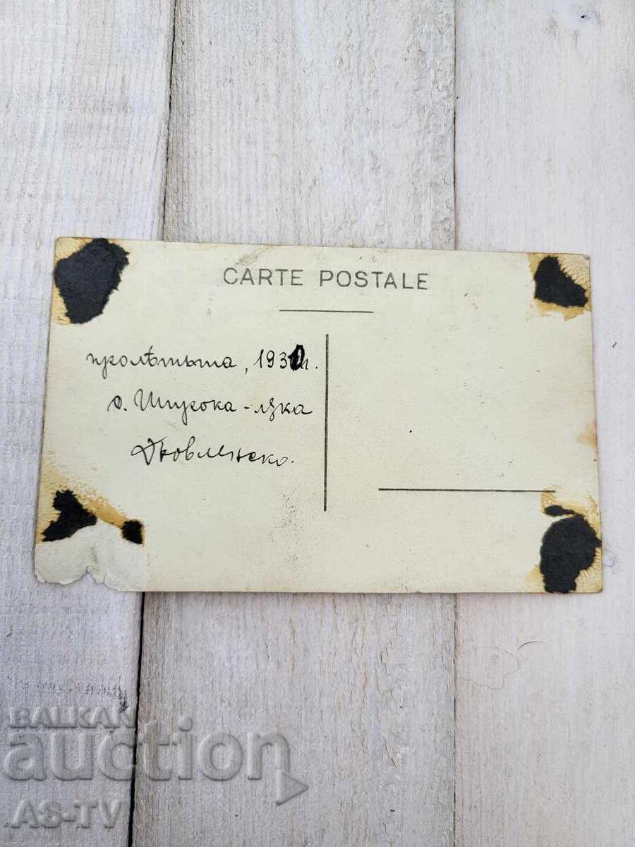 old photo with price € 3.00 | 5.87 BGN