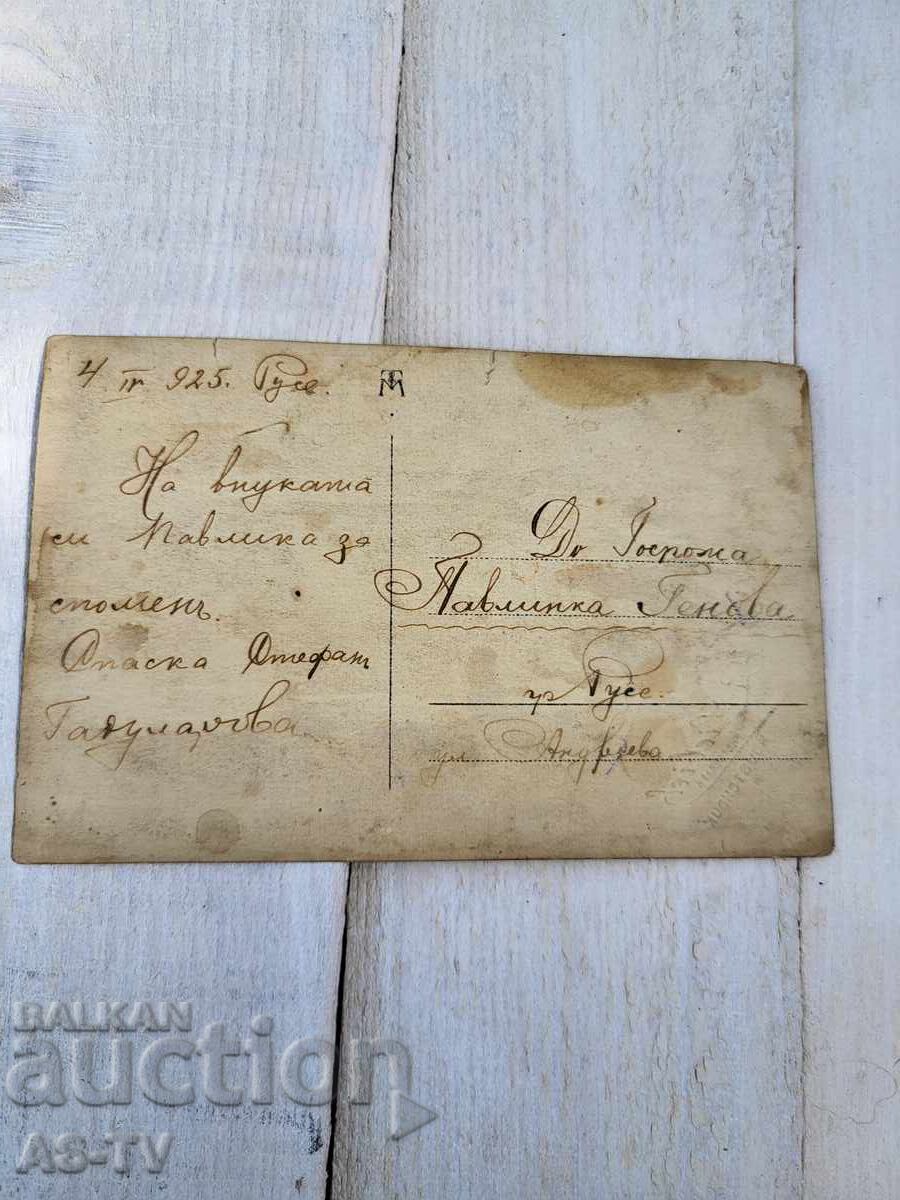 old photo with price € 3.00 | 5.87 BGN