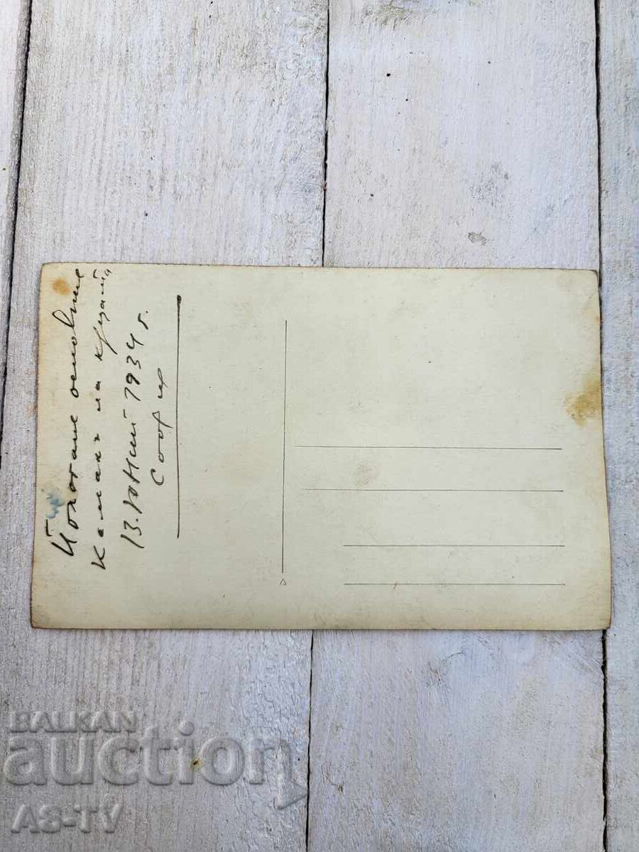 old photo with price € 3.00 | 5.87 BGN