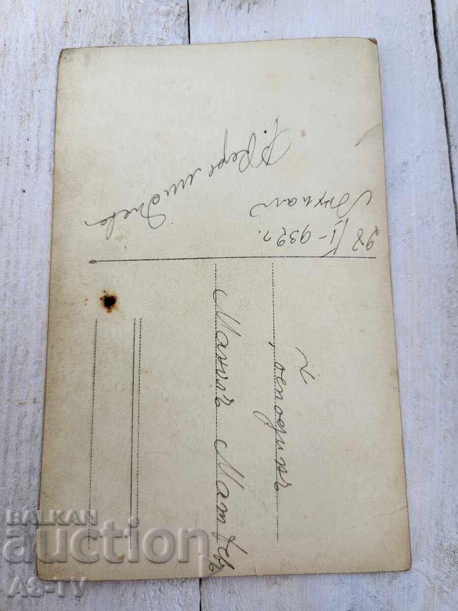 Стара снимка с цена € 3.00 | 5.87 лв.