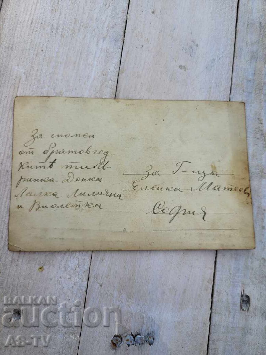 old photo with price € 3.00 | 5.87 BGN
