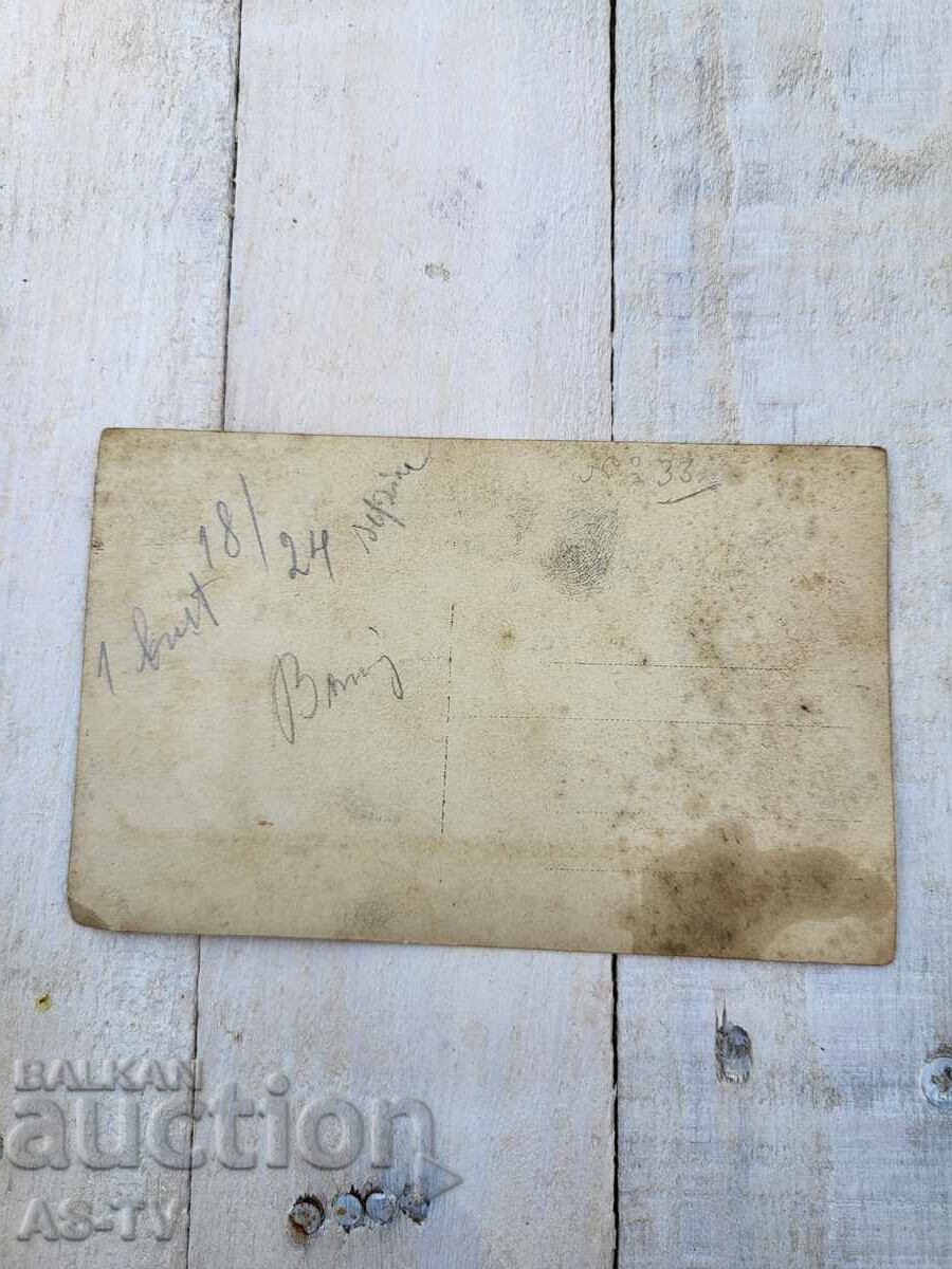 old photo with price € 3.00 | 5.87 BGN