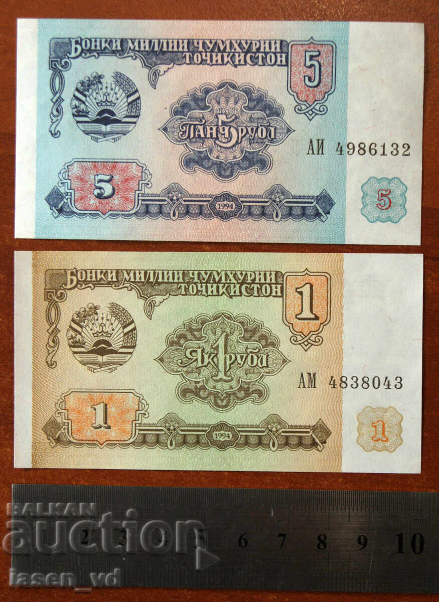 1 și 5 ruble, Tadjikistan, 1994 cu preț € 0.23 | 0.45 BGN