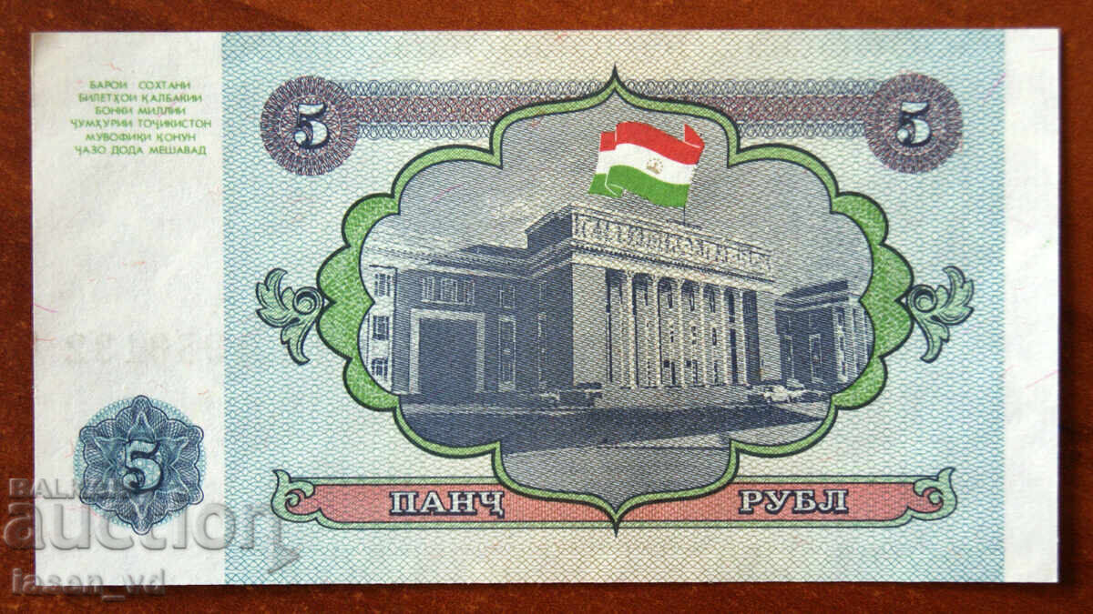 1 și 5 ruble, Tadjikistan, 1994 - 7