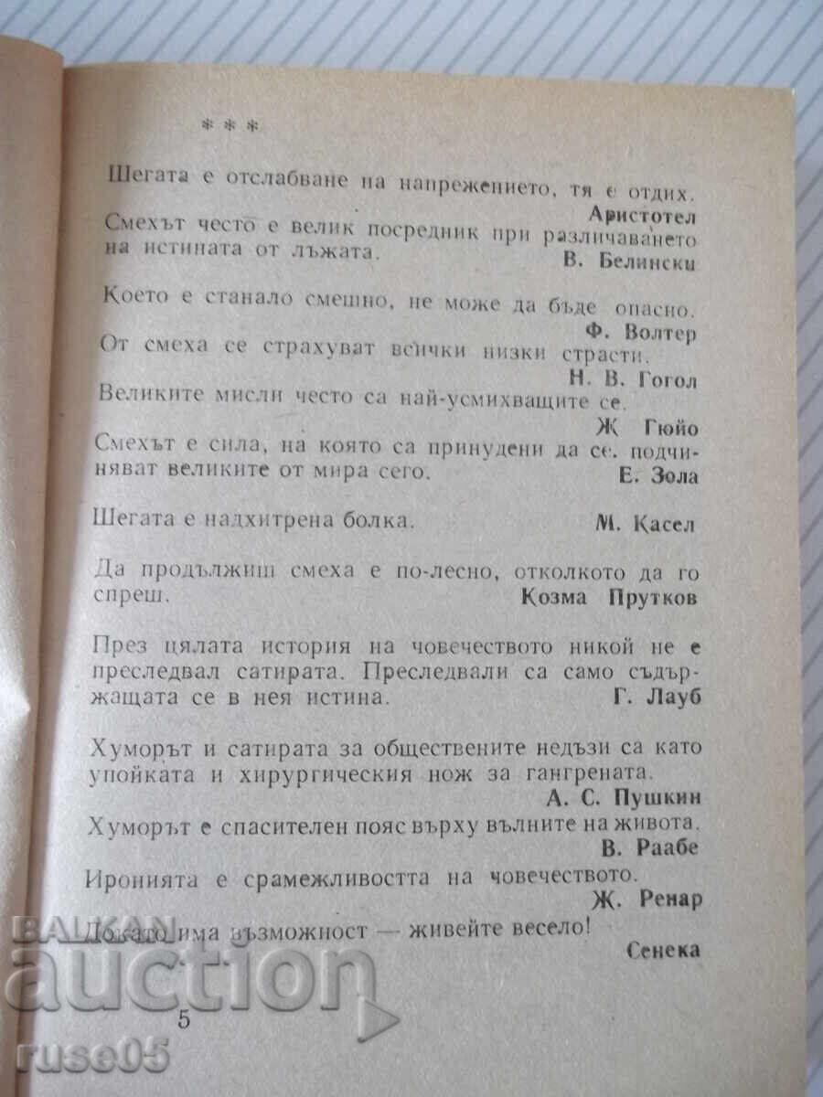 Licitație Carte „Adevăruri glumețe: Umor, Ironie, Jocuri de cuvinte... - V. Ganeva” - 468 pag. - 1