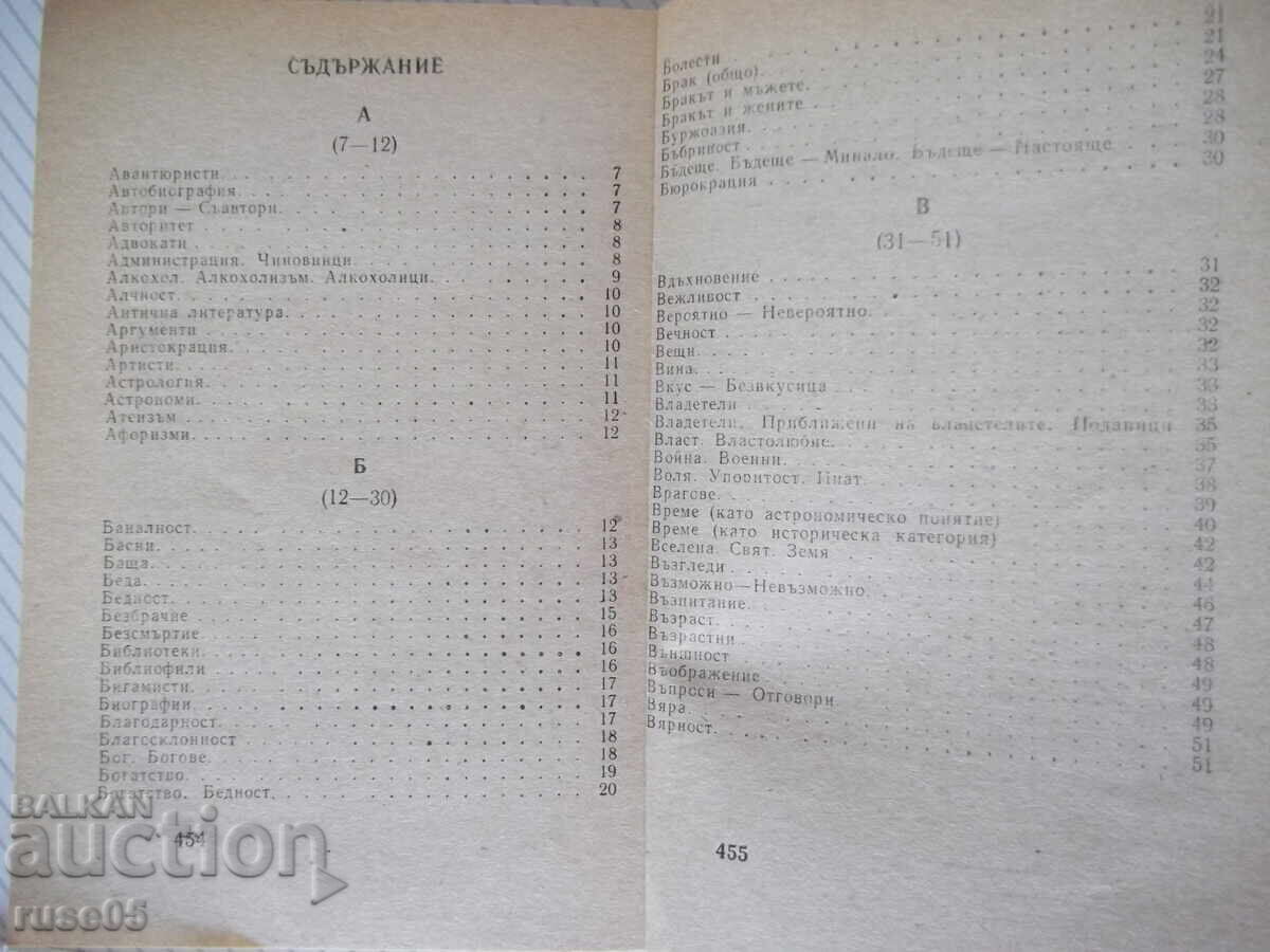 Carte „Adevăruri glumețe: Umor, Ironie, Jocuri de cuvinte... - V. Ganeva” - 468 pag. - 1 - 5