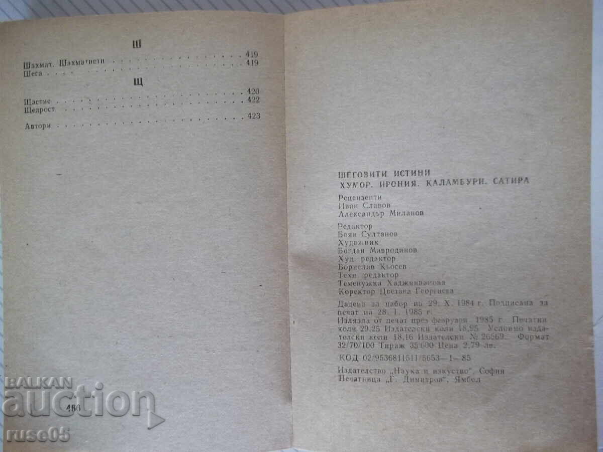 Carte „Adevăruri glumețe: Umor, Ironie, Jocuri de cuvinte... - V. Ganeva” - 468 pag. - 1 - 6