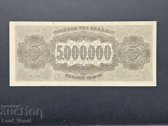 Greece 5,000,000 Drachmai 1944* aUNC with price € 7.50 | 14.67 BGN