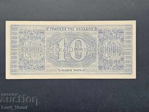 Greece 10,000,000,000 Drachmai 1944* aUNC with price € 13.50 | 26.40 BGN